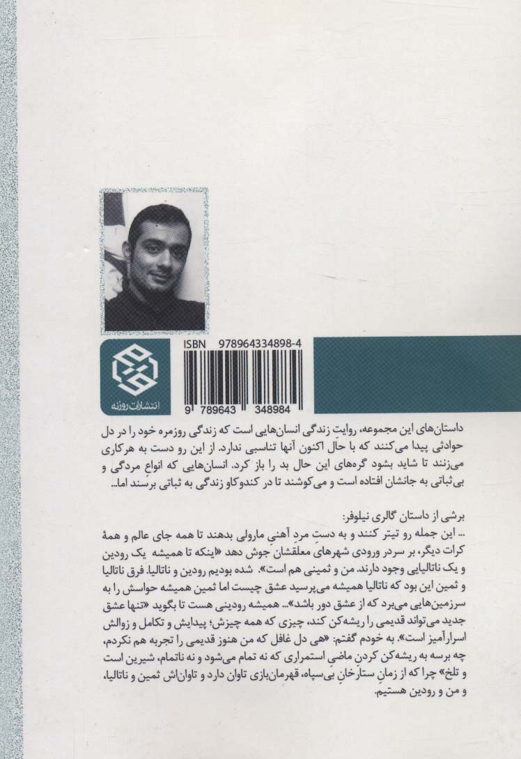بوی کاغذ رنگی