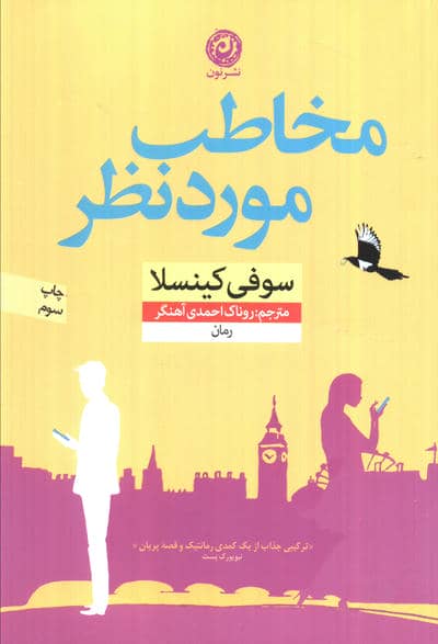 کتاب حمام شالاپ شولوپ آب بازی خشتی