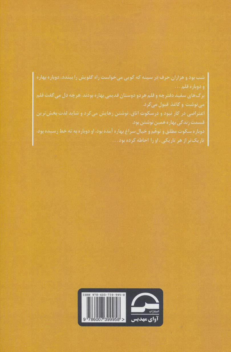 گمشده ی من