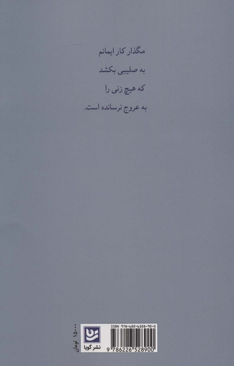 و عشق همچنان مذکر است
