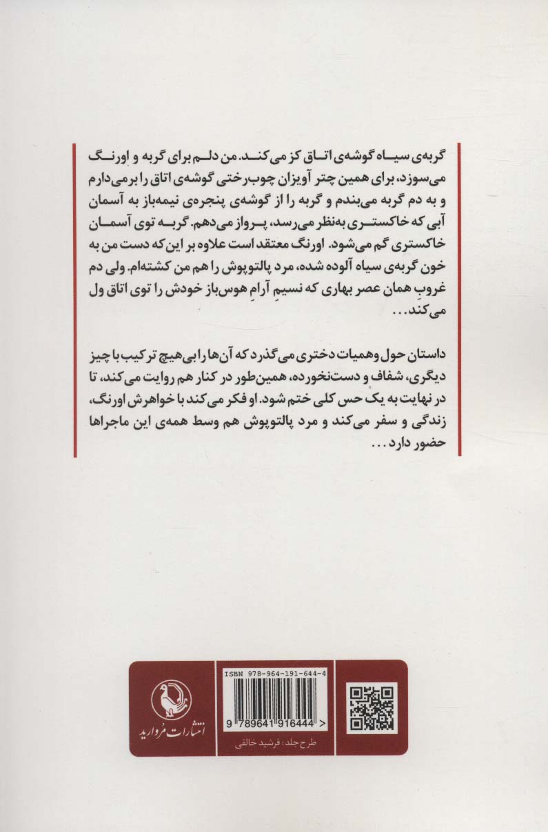 درهایی به اتاقک زیر آشپزخانه