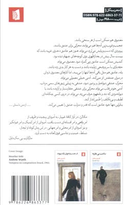 آواز کافه غم بار