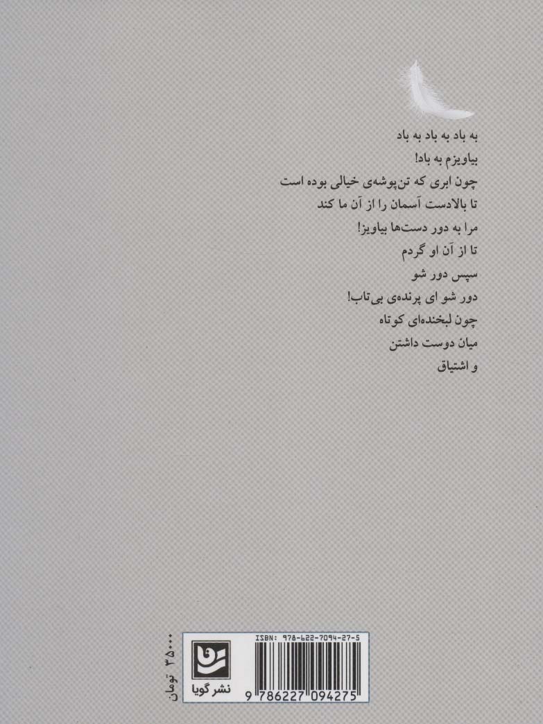 حدود سرخوشی شمع
