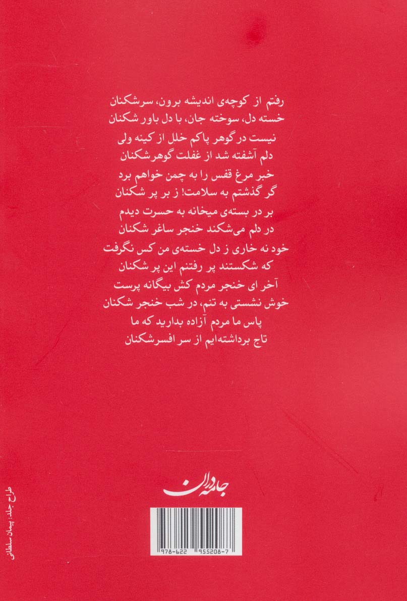 پرچم آزادگی