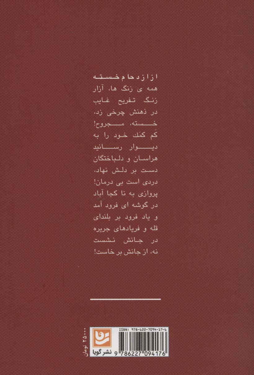 جریره و شاهنامه شیرین 