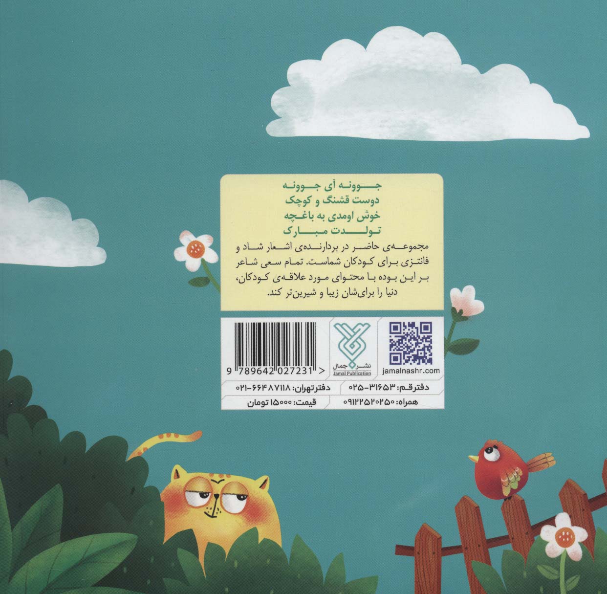 تولدت مبارک
