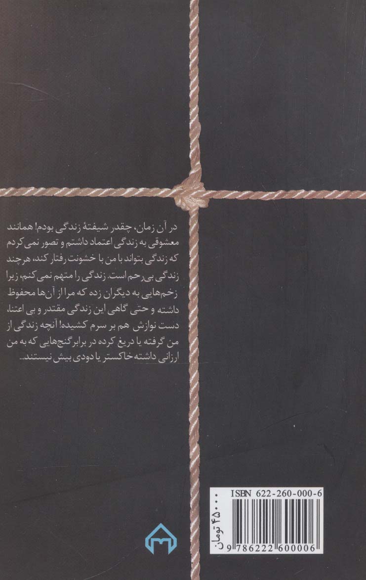 زندگی من (داستان یک زندگی)