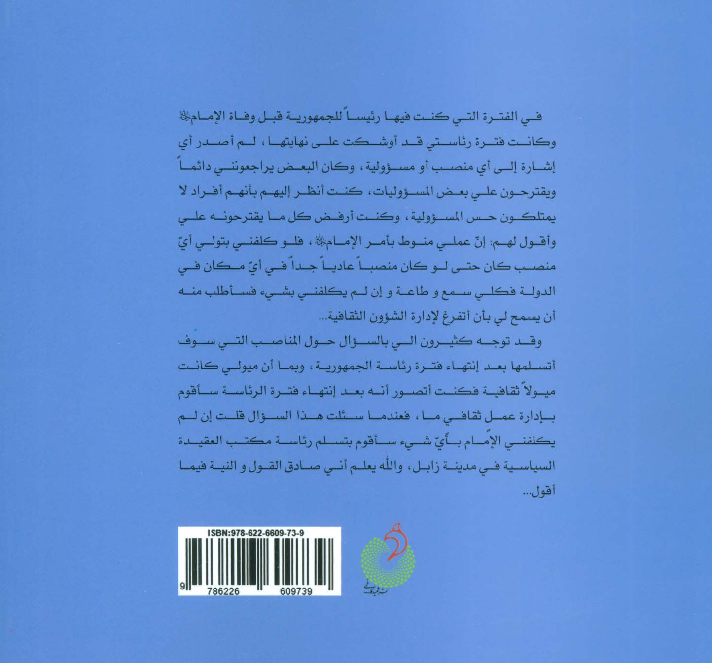 هذا قائدی:هل تعرف له سمیا (عربی)،(تک زبانه)