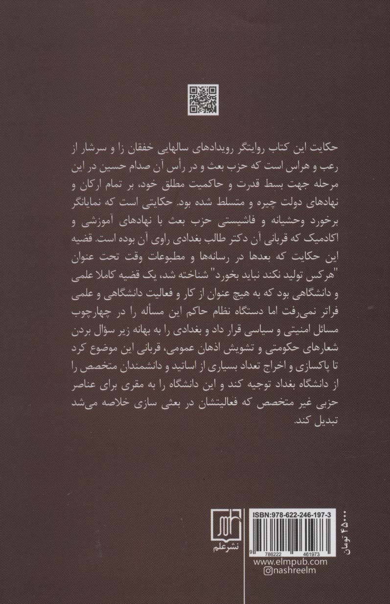 حکایت من و صدام