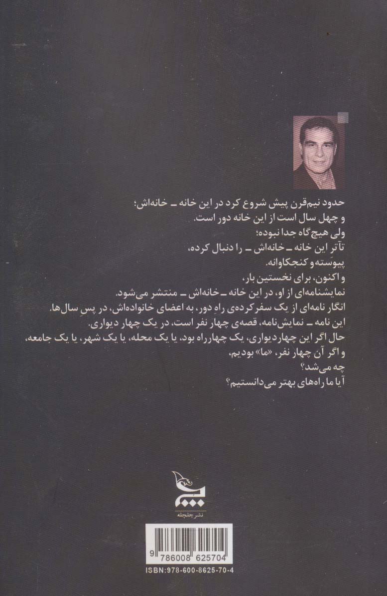 سورپرایز پارتی