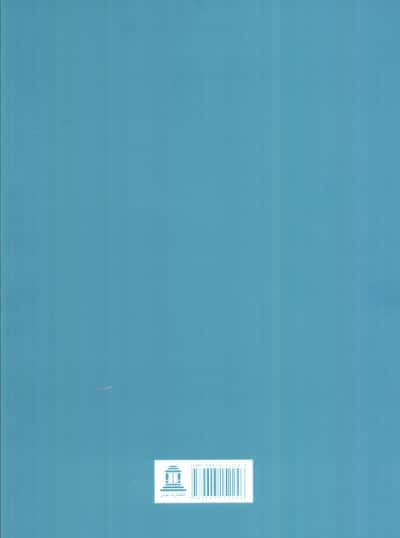 وزن شعر فارسی