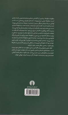 شکونتلا