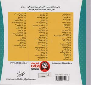 خانواده خرس ها31 (شغل جدید مامان)