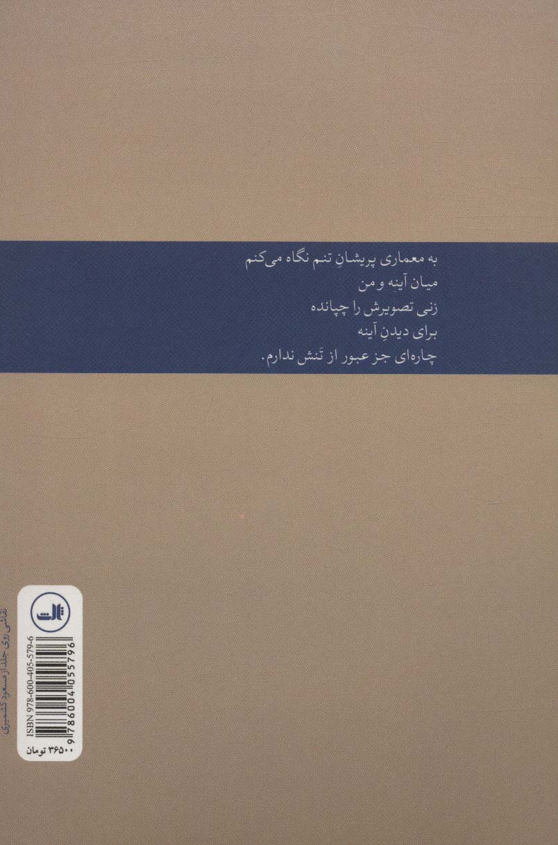 زنی که مدت ها قبل فراموش کردم