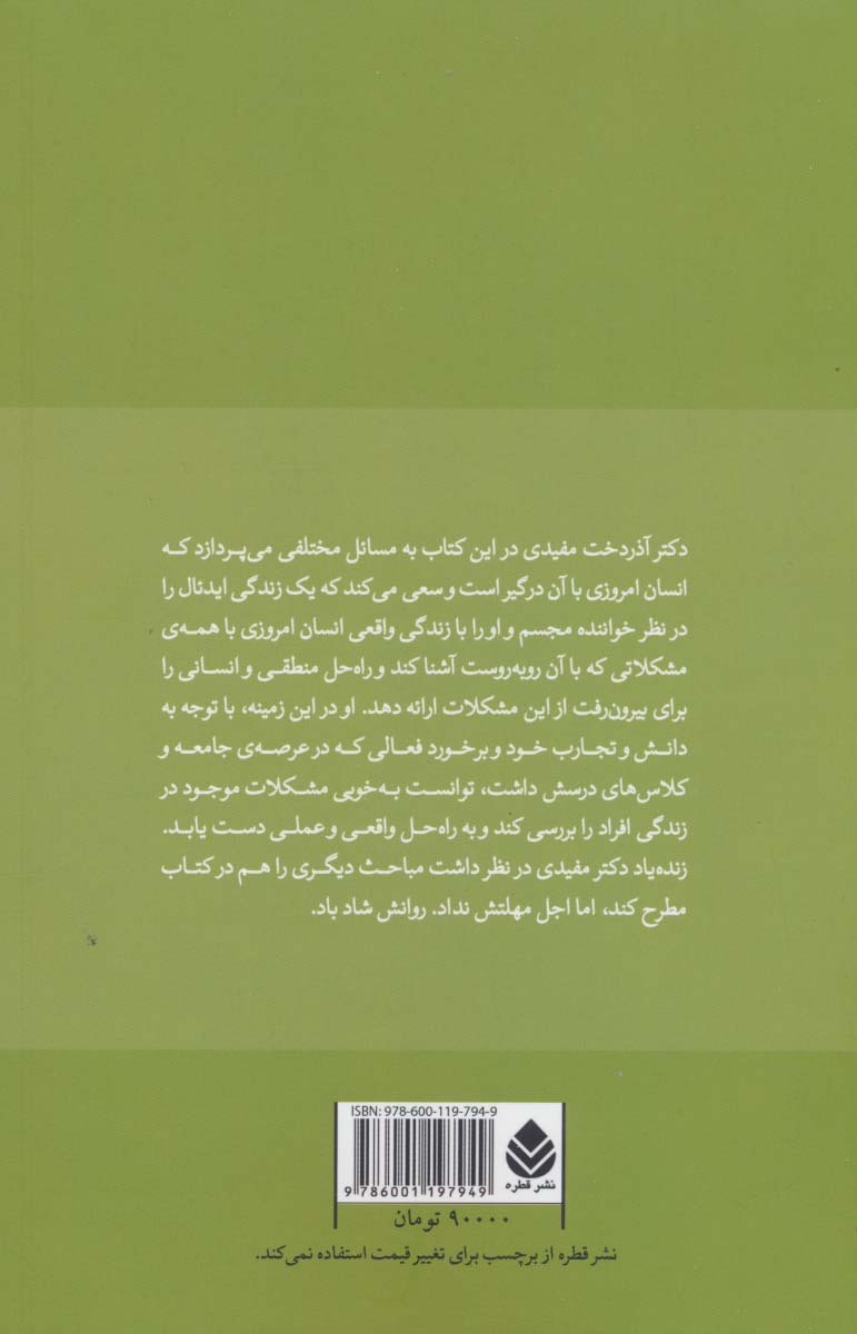حکمت بالغانه زیستن