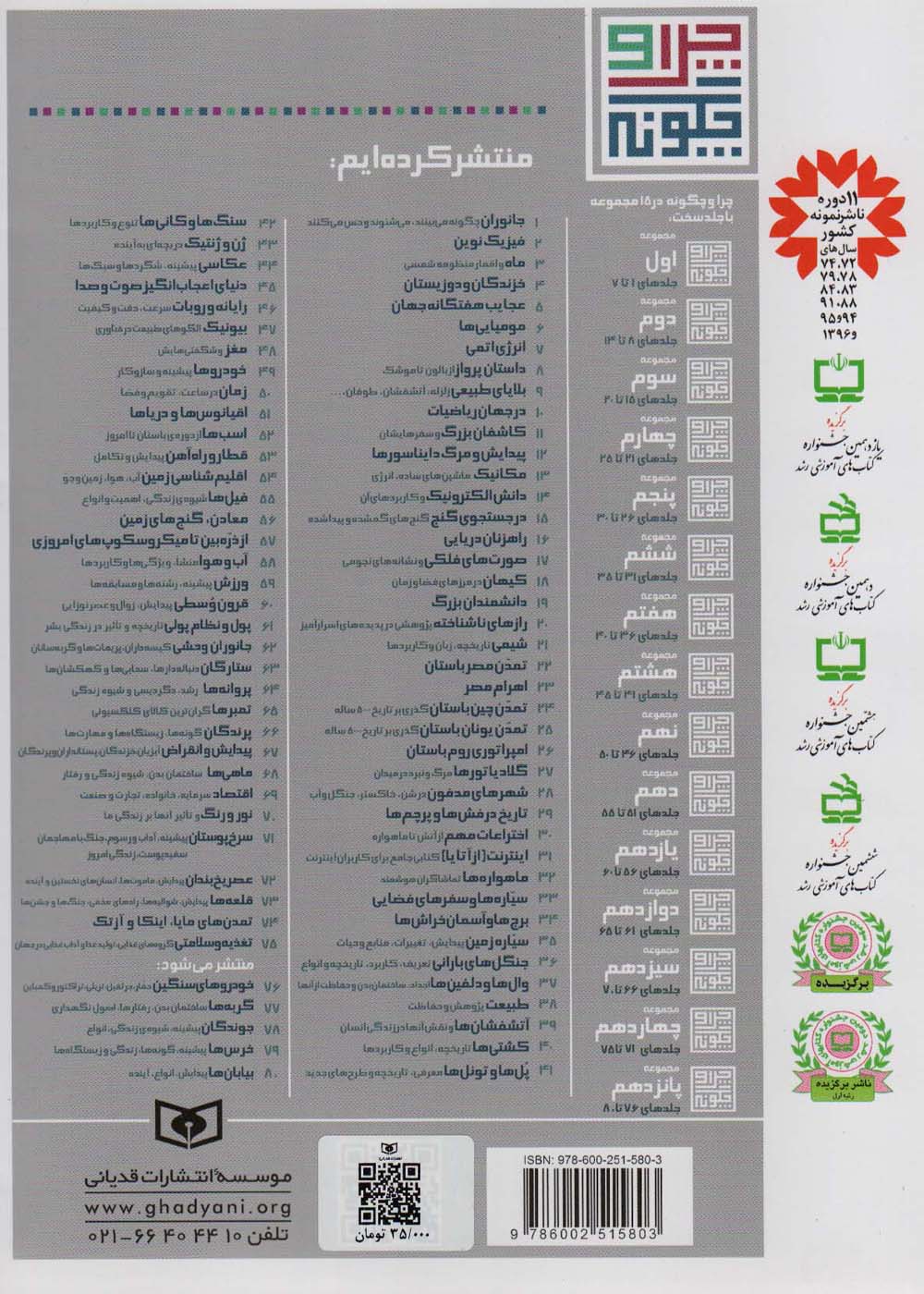 چرا و چگونه72 (عصر یخ بندان:پیدایش،ماموت ها،انسان های نخستین و آینده)