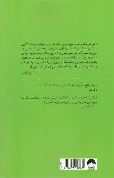 بریت ماری اینجا بود
