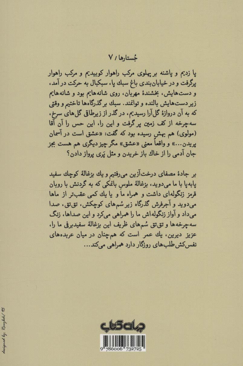 روزی تو خواهی آمد (نامه هایی از پراگ)،(جستارها 7)