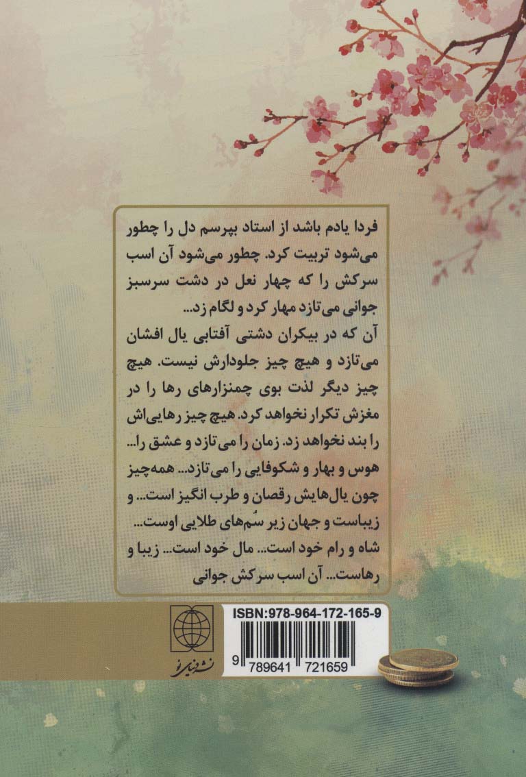 سکه های طلا 