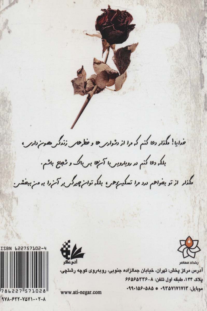 قلب شکافته