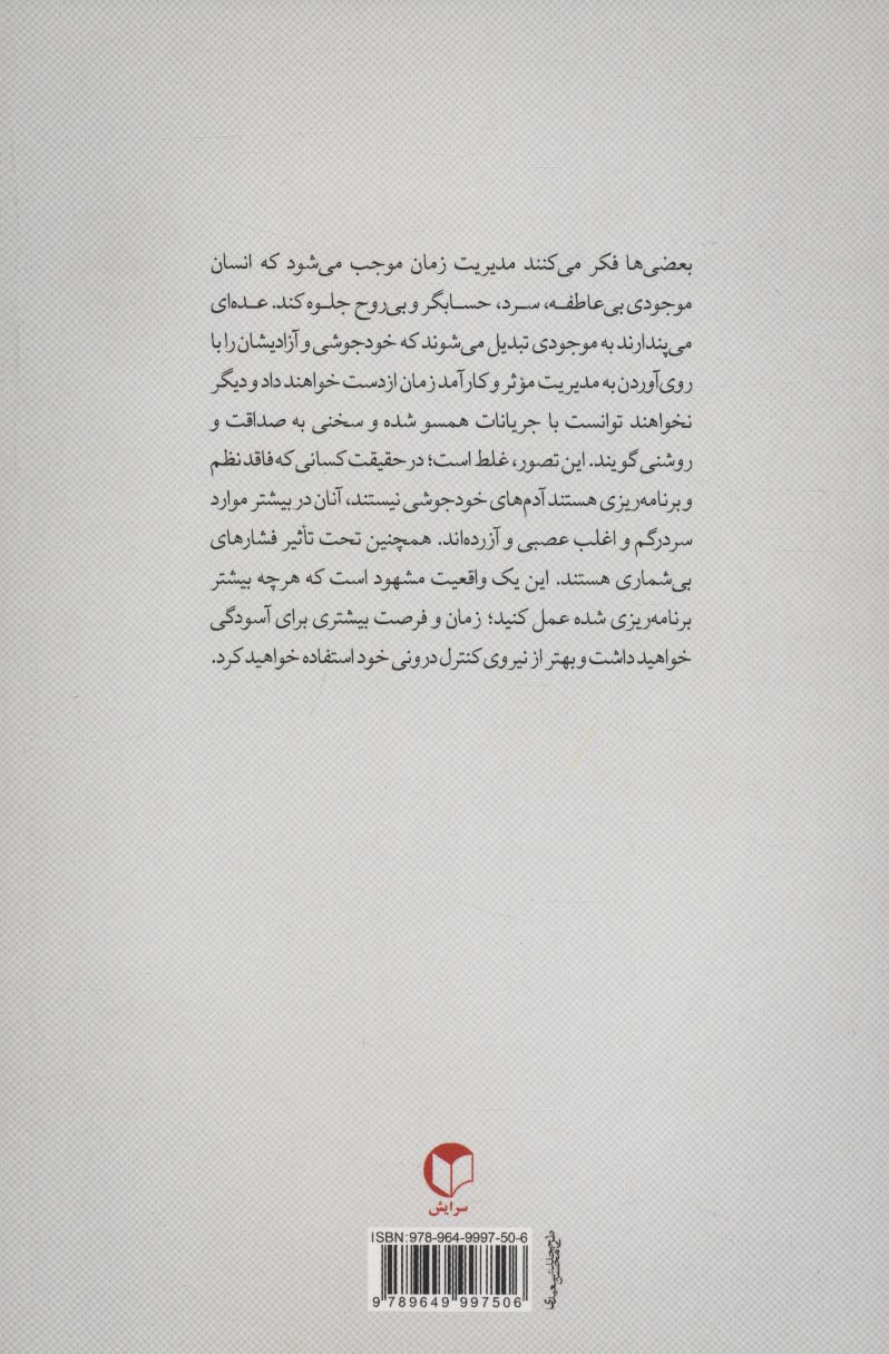 مربی زندگی خود شوید