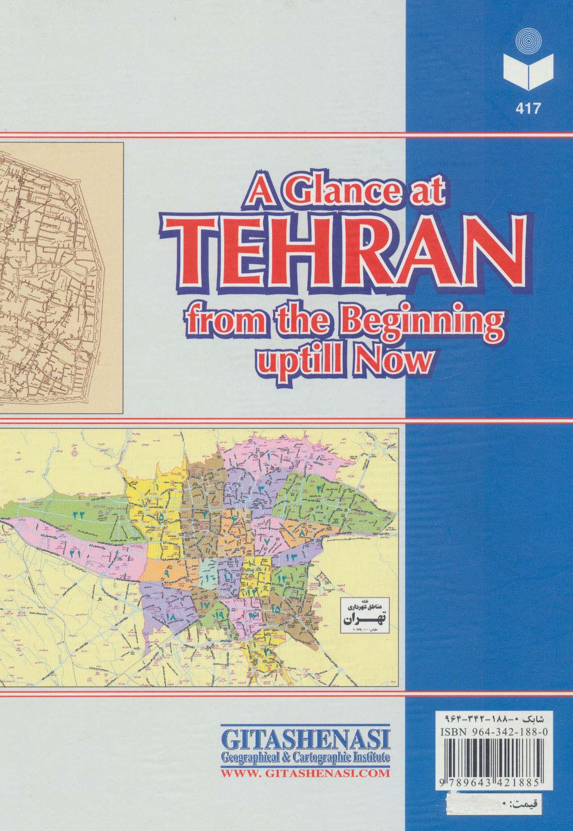 نگاهی به تهران از آغاز تاکنون