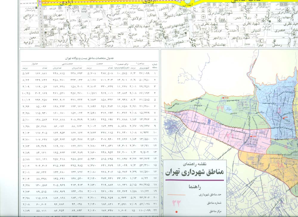 نقشه راهنمای منطقه 6 تهران 70*100 (کد 1306)،(گلاسه)