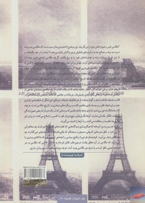 تاریخ فرهنگی عکاسی (هنر،ادبیات،فلسفه23)،(گلاسه)