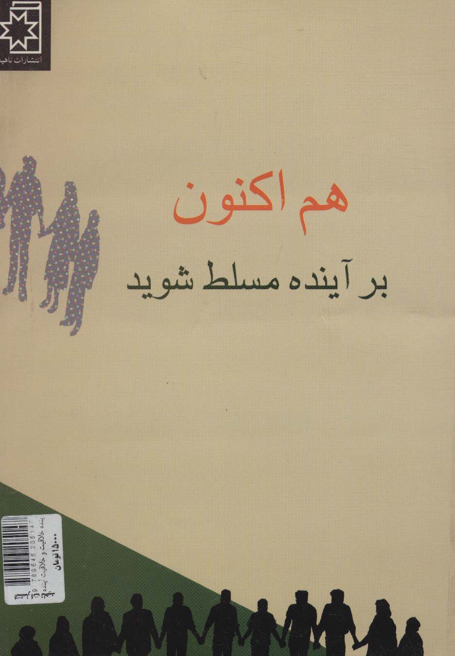 آینده خلاقیت و خلاقیت آینده