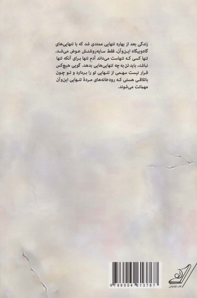 سال مرگ دخترعمه ها