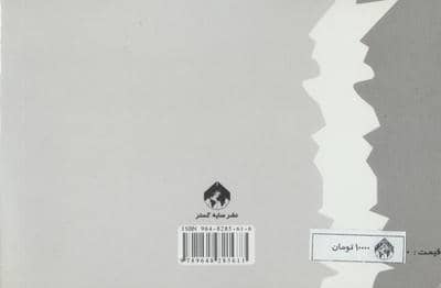 نیایش های عارفانه
