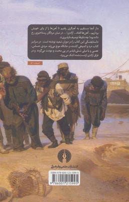 خاطرات خانه مردگان (ادبیات کلاسیک جهان)