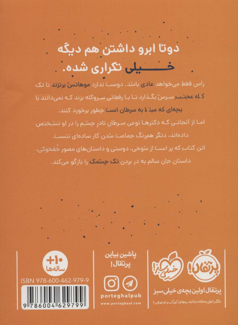 چشمک