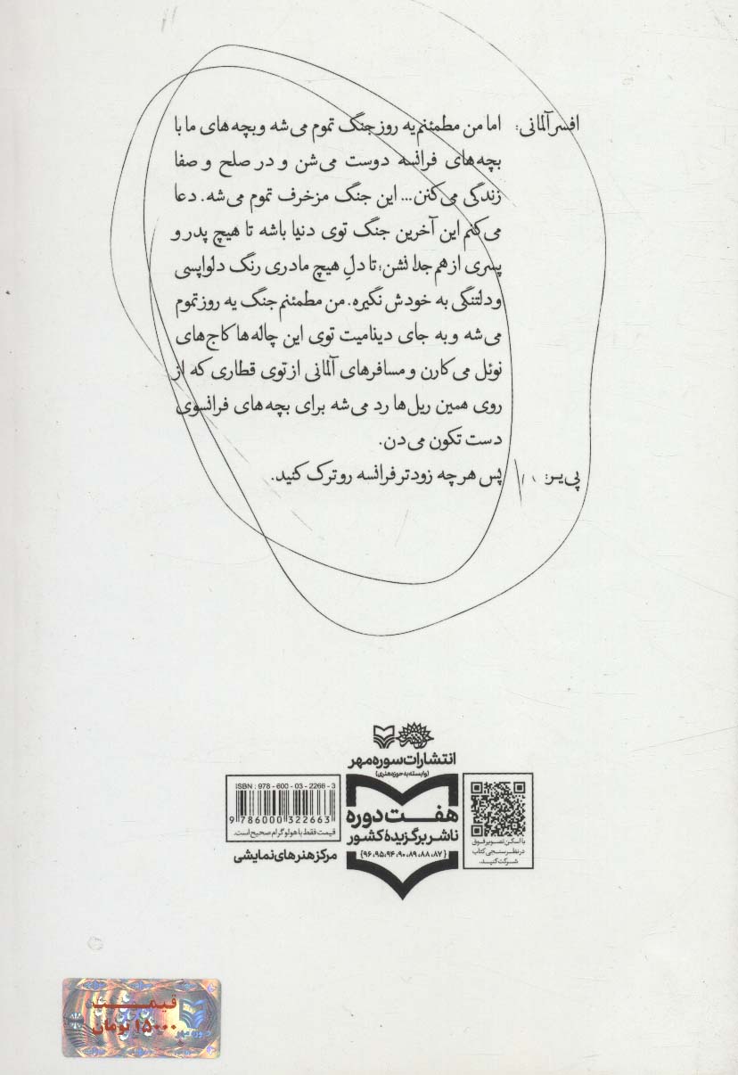 پدر،خط فاصله،پسر