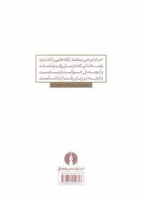 نهج البلاغه (2زبانه)