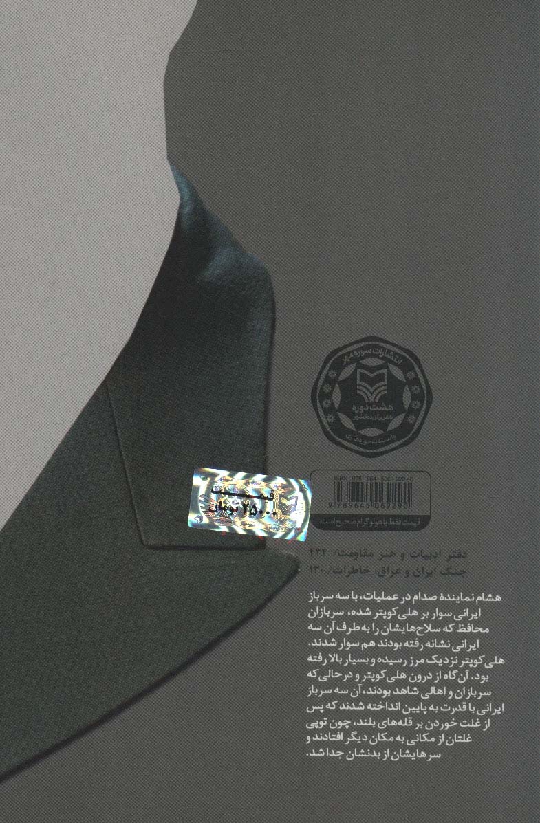 هنگ ترسوها