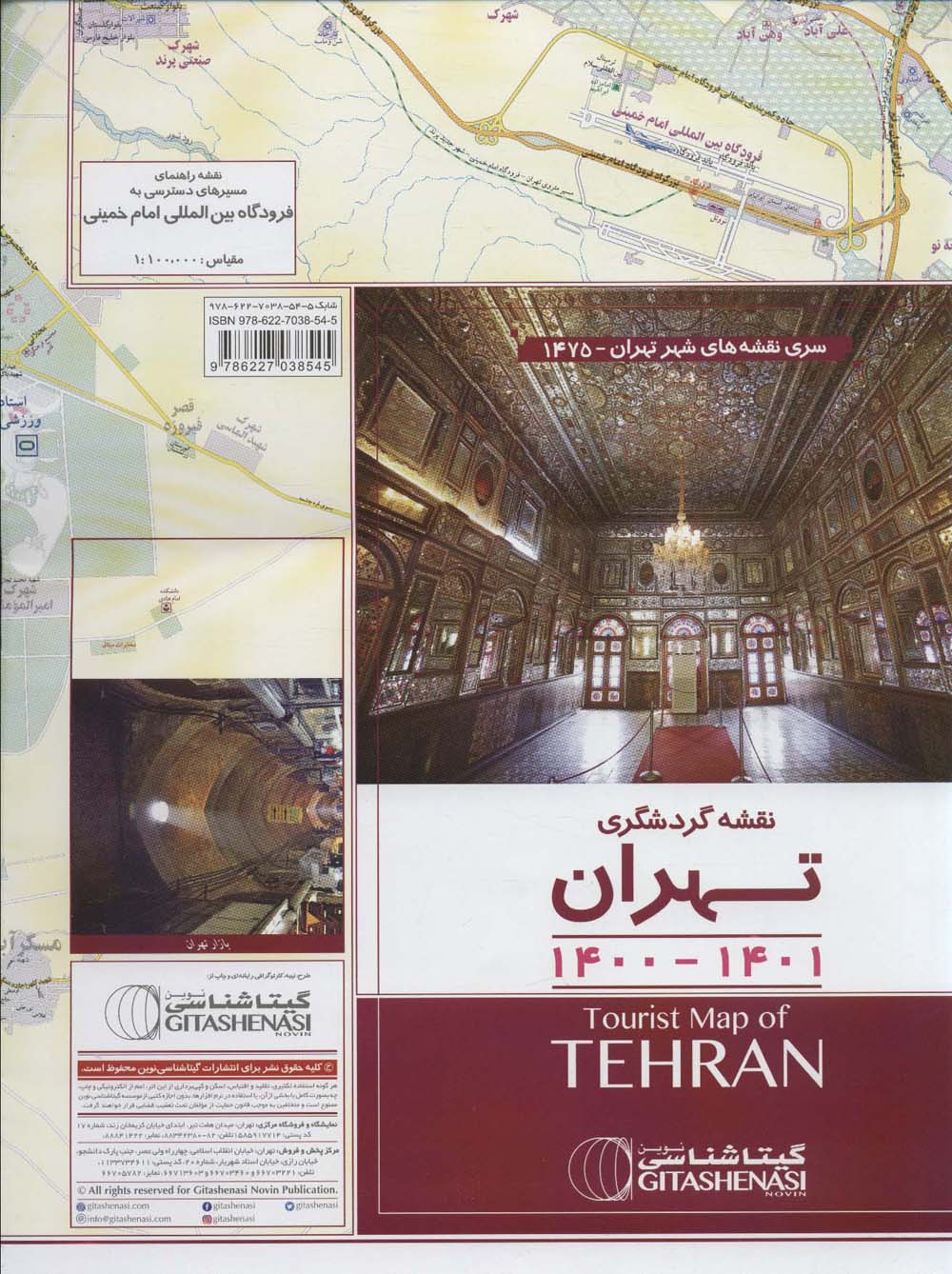 نقشه گردشگری تهران 70*100 (سال 1401-1400)،(کد 1475)،(گلاسه)