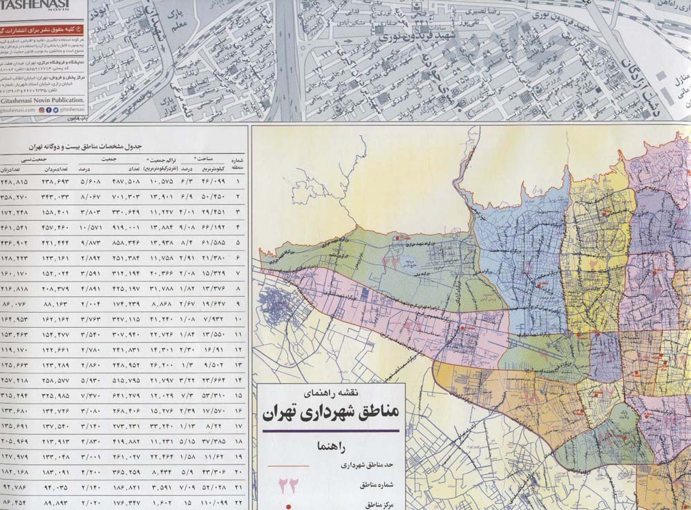 نقشه راهنمای منطقه11 تهران 70*100 (کد 1311)،(گلاسه)