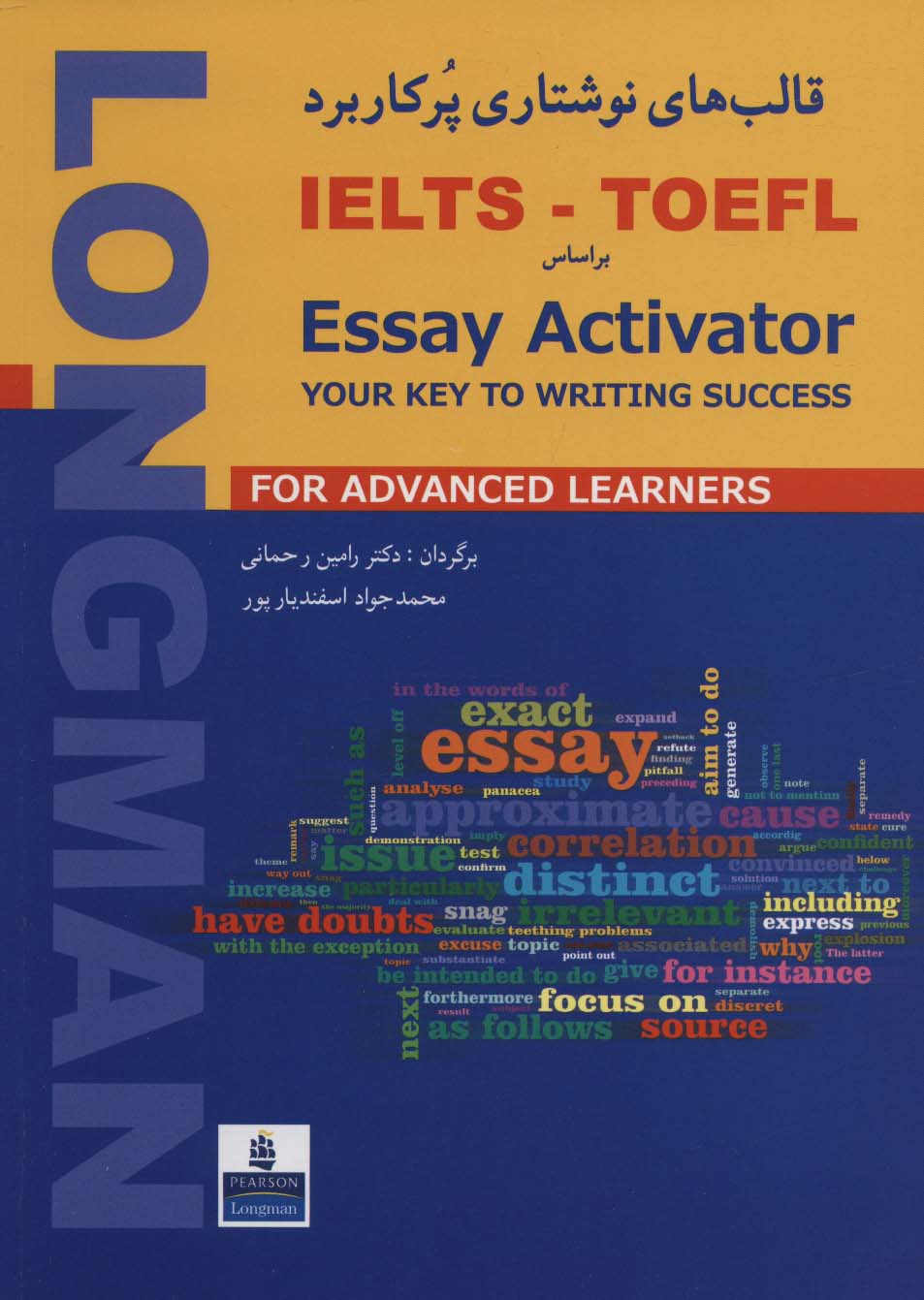 قالب های نوشتاری پرکاربرد IELTS-TOFEL براساس (Essay Activator)،(2زبانه)