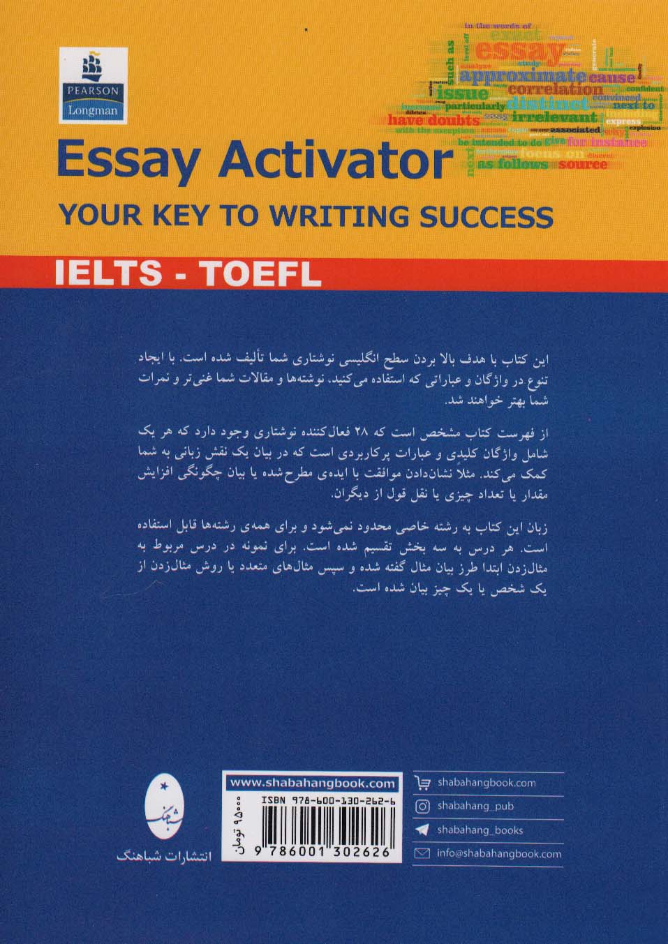 قالب های نوشتاری پرکاربرد IELTS-TOFEL براساس (Essay Activator)،(2زبانه)