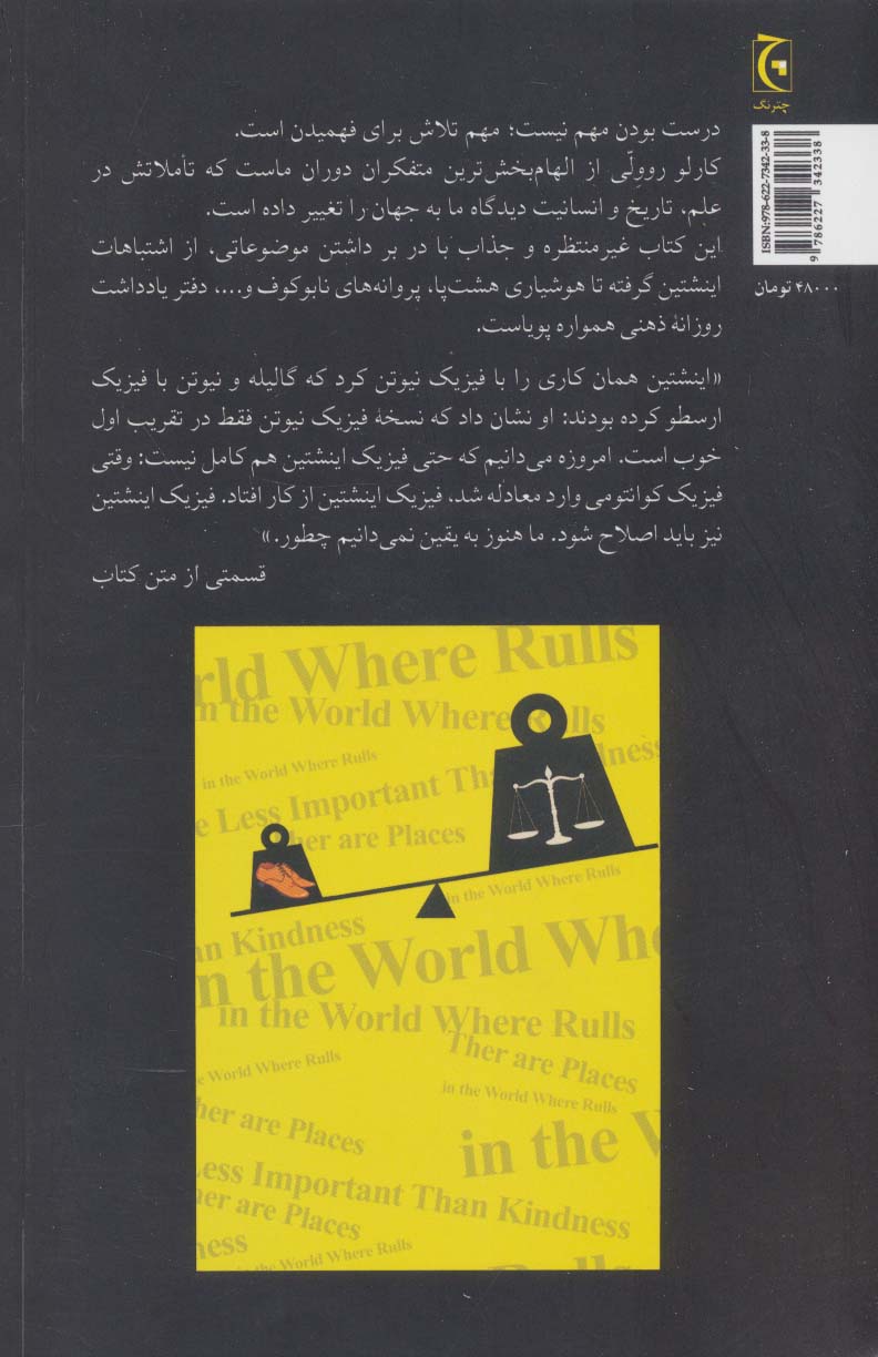 جاهایی در جهان که مهربانی مهم تر از قانون است