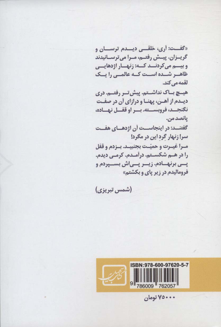دایره ی بی هراسی