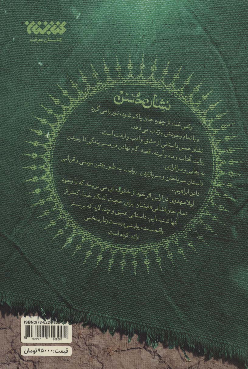 نشان حسن