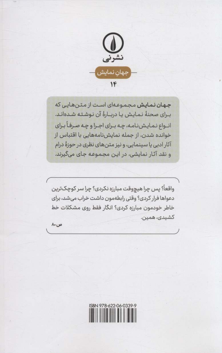 فرصت های بزرگ (جهان نمایش14)