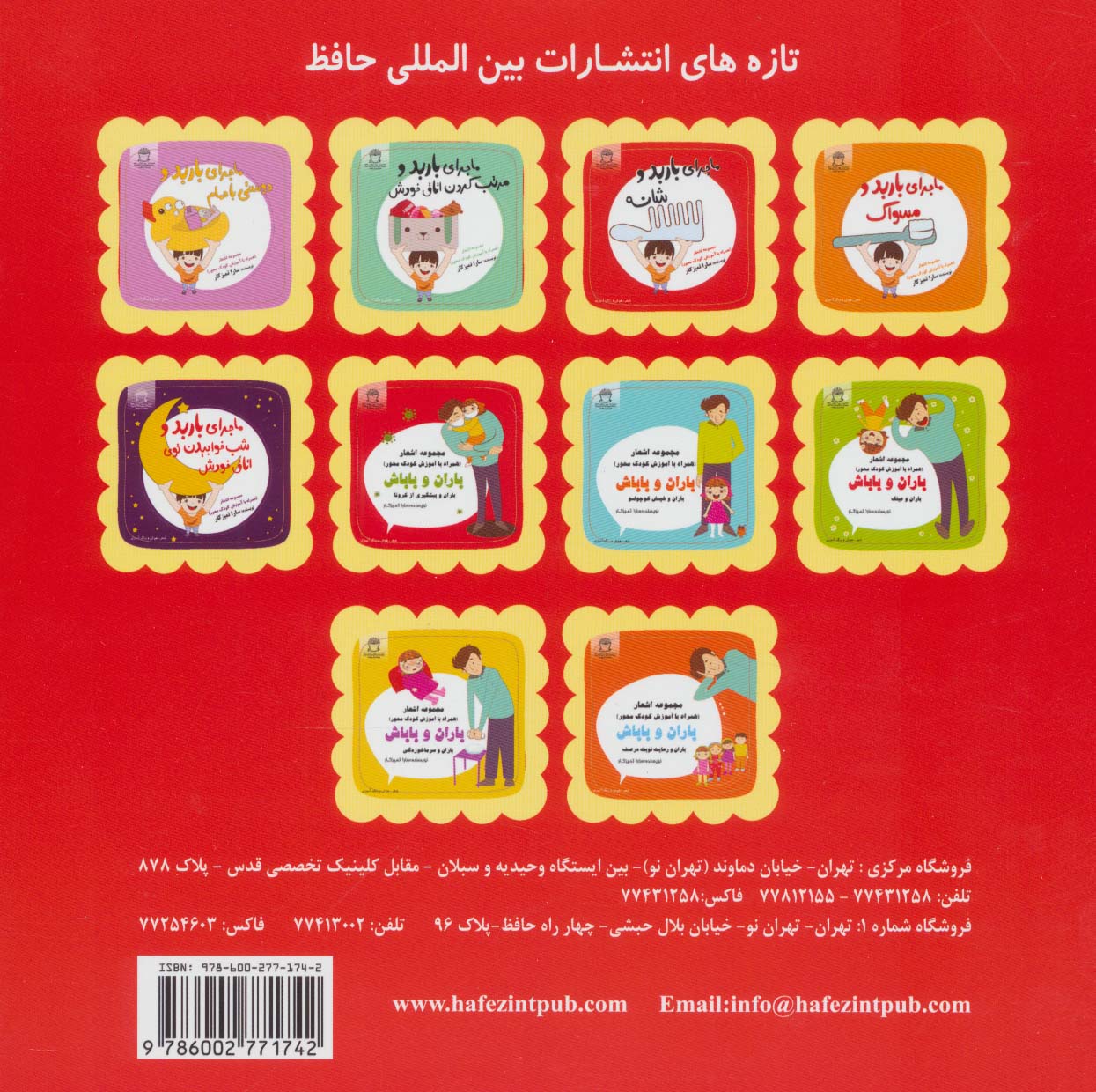 ماجرای باربد و شانه (شعر،هوش و رنگ آمیزی)