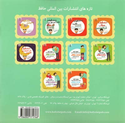 ماجرای باربد و مرتب کردن اتاق خودش (شعر،هوش و رنگ آمیزی)