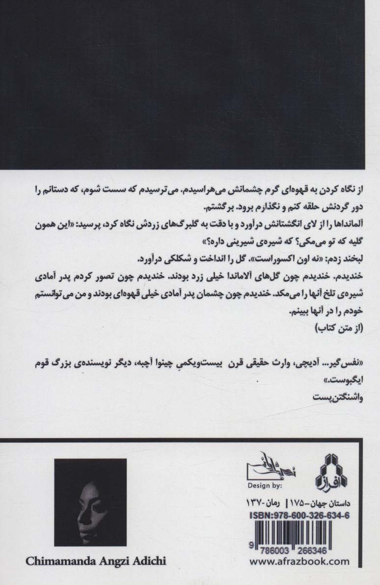 ختمی ارغوان (داستان جهان175)