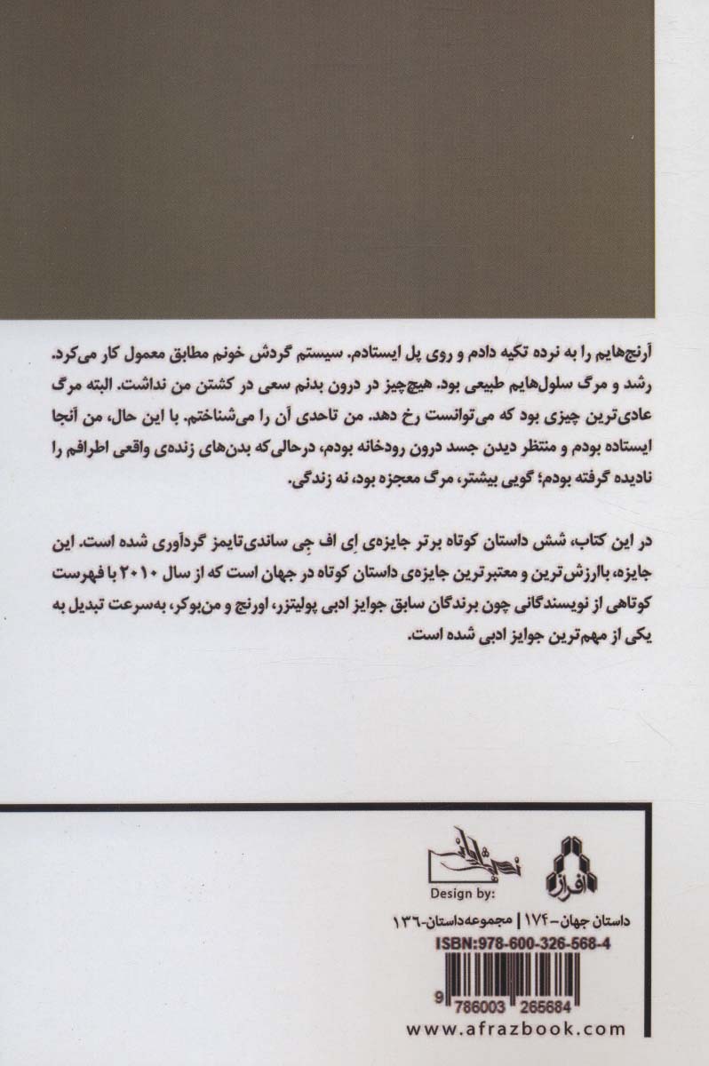 نصف آنچه که اتلی رز در مورد اسب ها می داند (داستان جهان174)