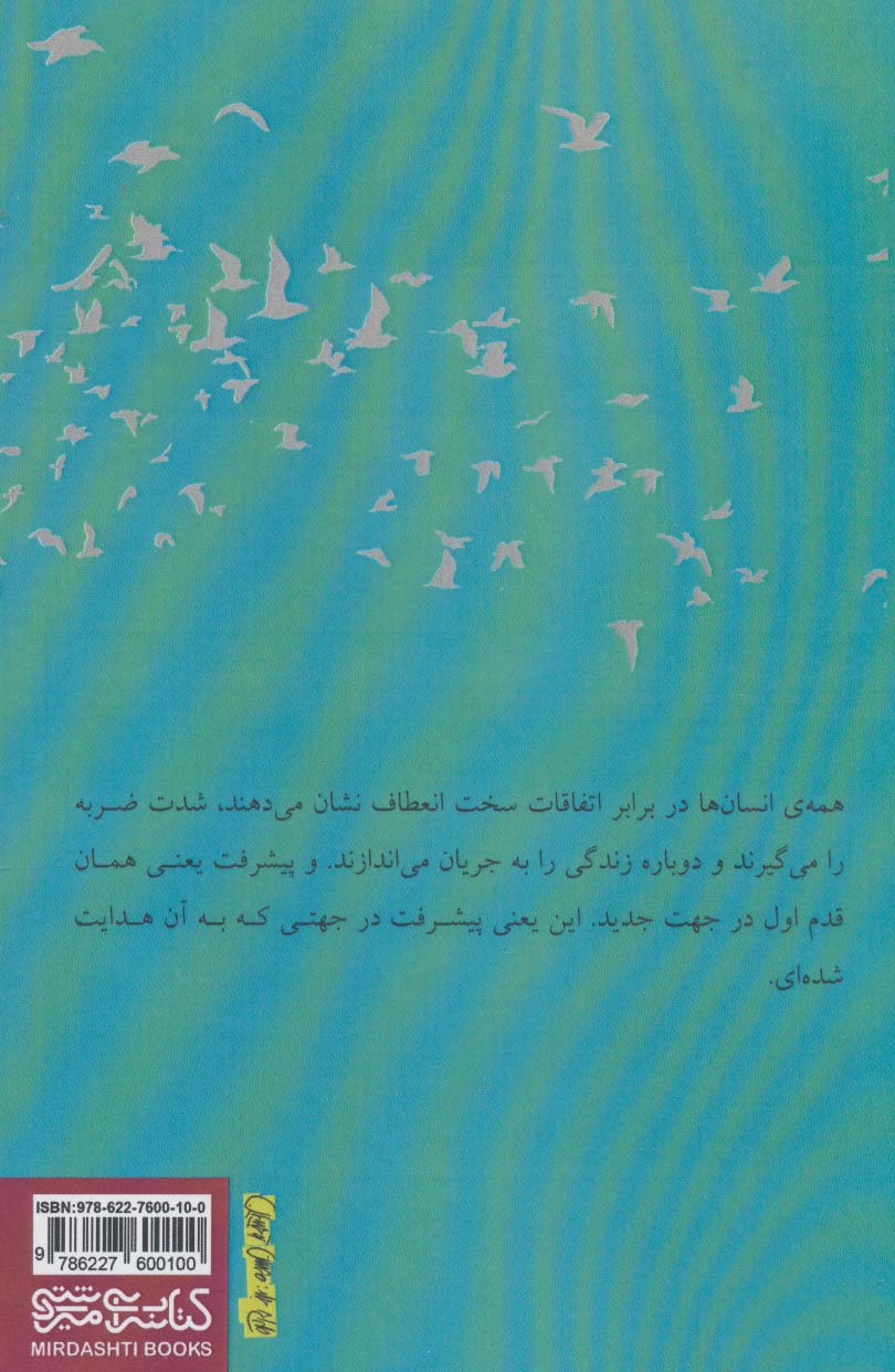 برج نهم (بهترین داستان های کوتاه معاصر آمریکایی)