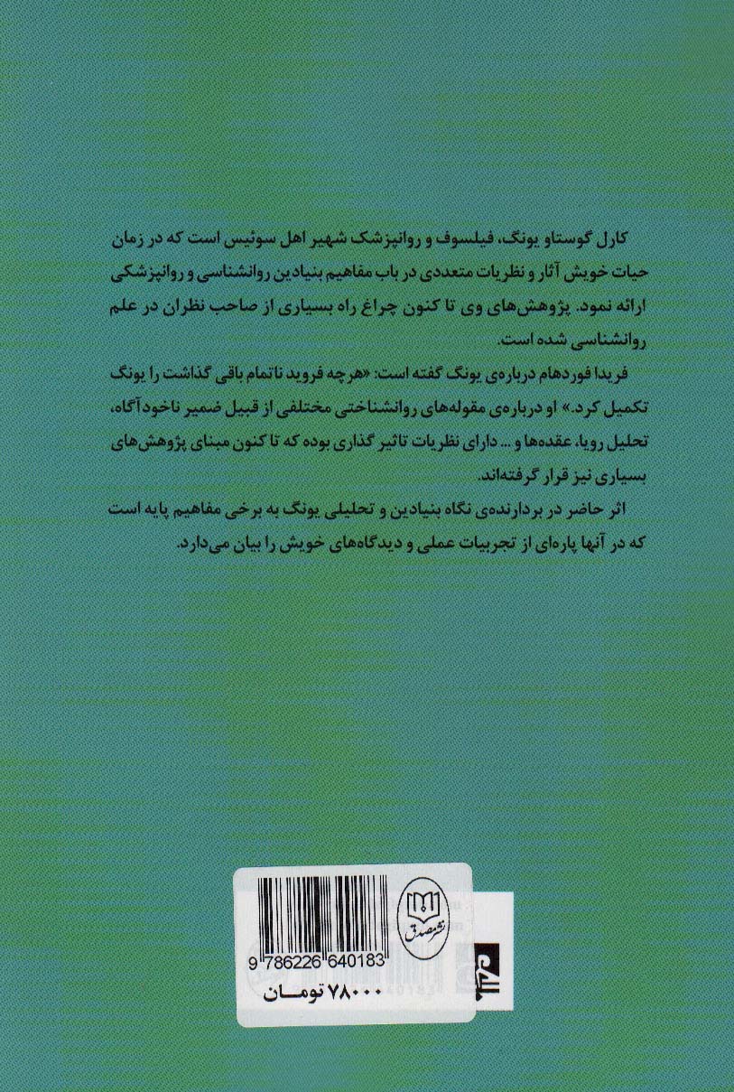 نظریه ی روانکاوی